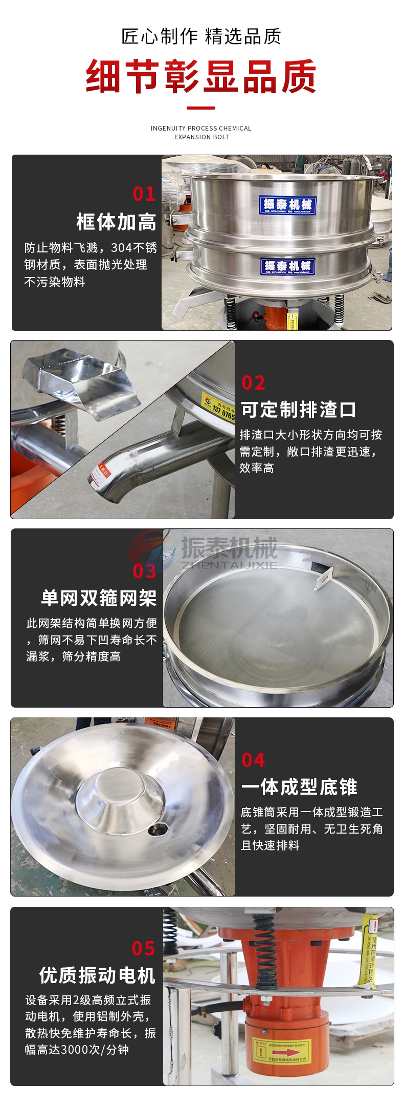 中藥浸膏高頻過濾篩細(xì)節(jié)展示