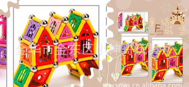 磁力棒玩具批發指南 DIY益智新選擇，廠家、價格與圖片全解析